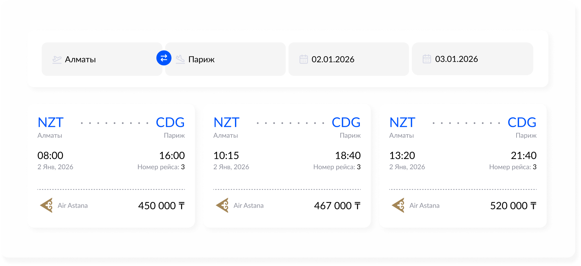 Забудьте про долгий поиск и поток писем — бронируйте командировку в несколько кликов