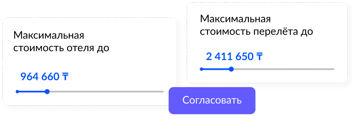 Саяхат саясаты