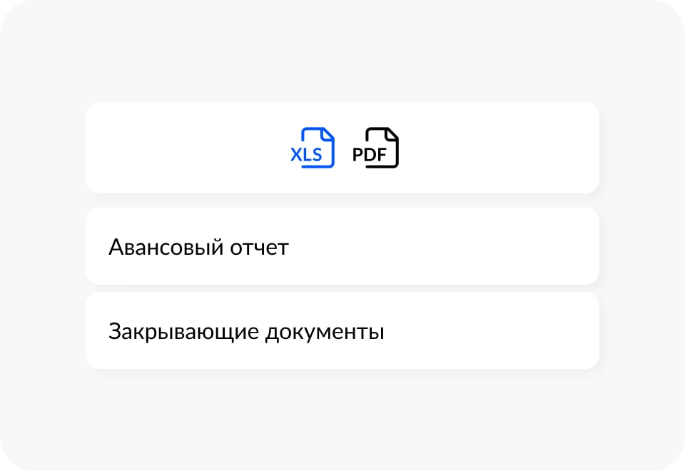Получите ваши документы