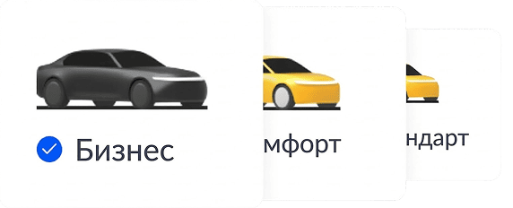 Трансфер и такси