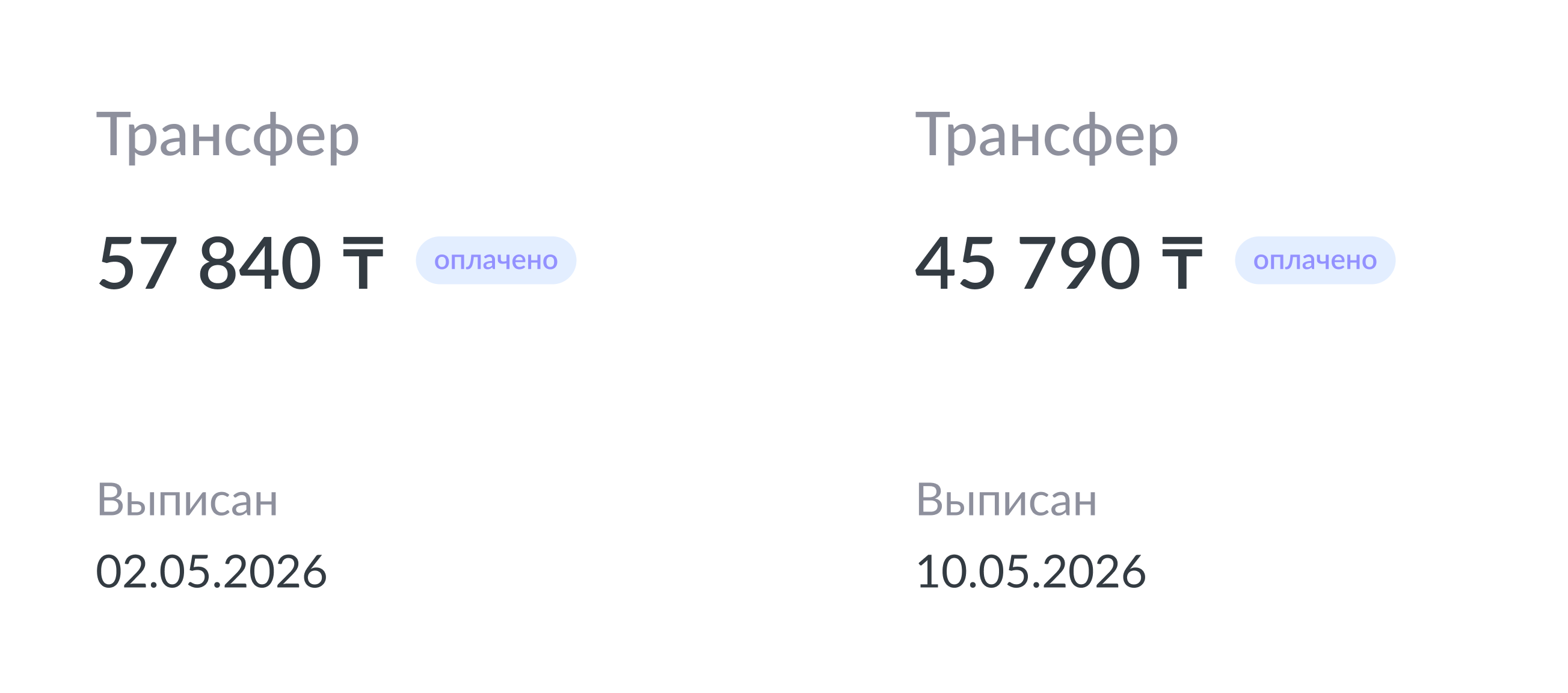 Платите по предоплате или с отсрочкой платежа — посмотреть тарифы
<b>Оплата по безналичному расчету</b> <br>Платите по предоплате или с отсрочкой — посмотреть тарифы