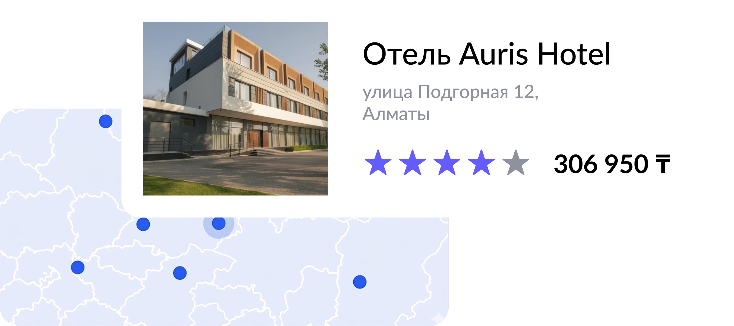 <b>Более 2,5 млн объектов размещения по всему миру</b> <br>Одна из самых обширных баз отелей для юридических лиц, которая постоянно обновляется