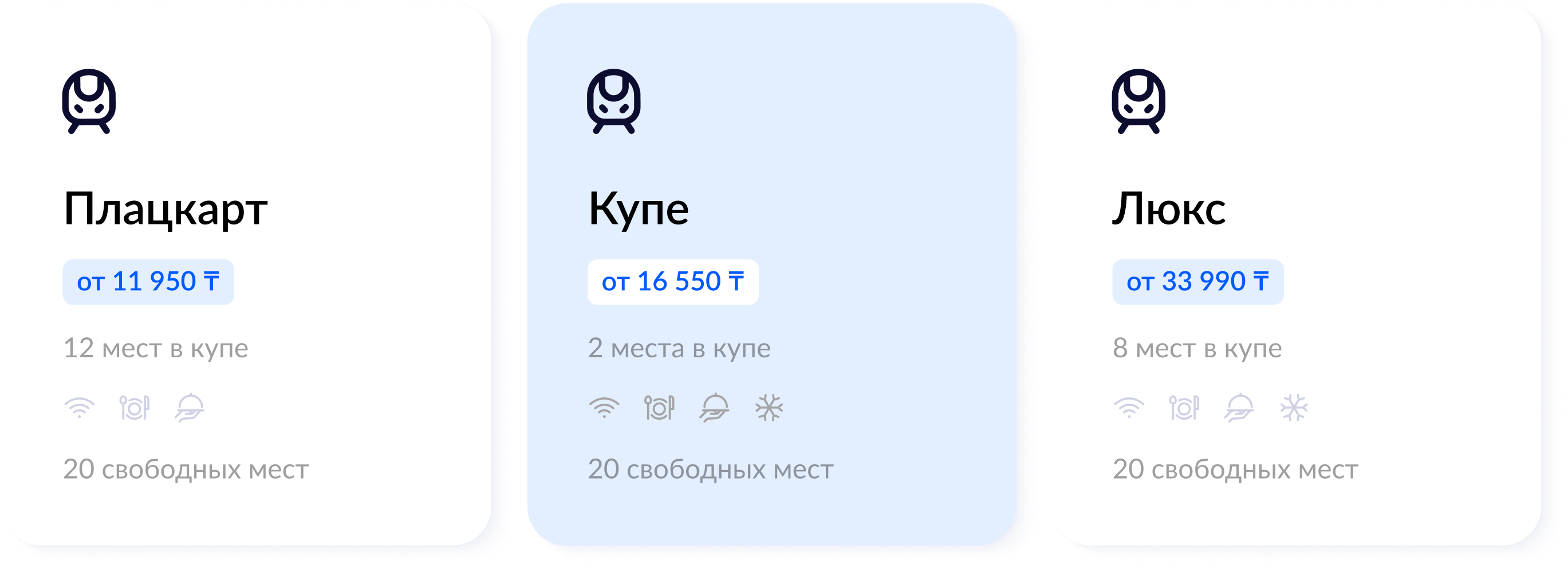<b>Уменьшите свой углеродный след</b> <br>Выбирайте поезда как альтернативу коротким рейсам и берегите окружающую среду