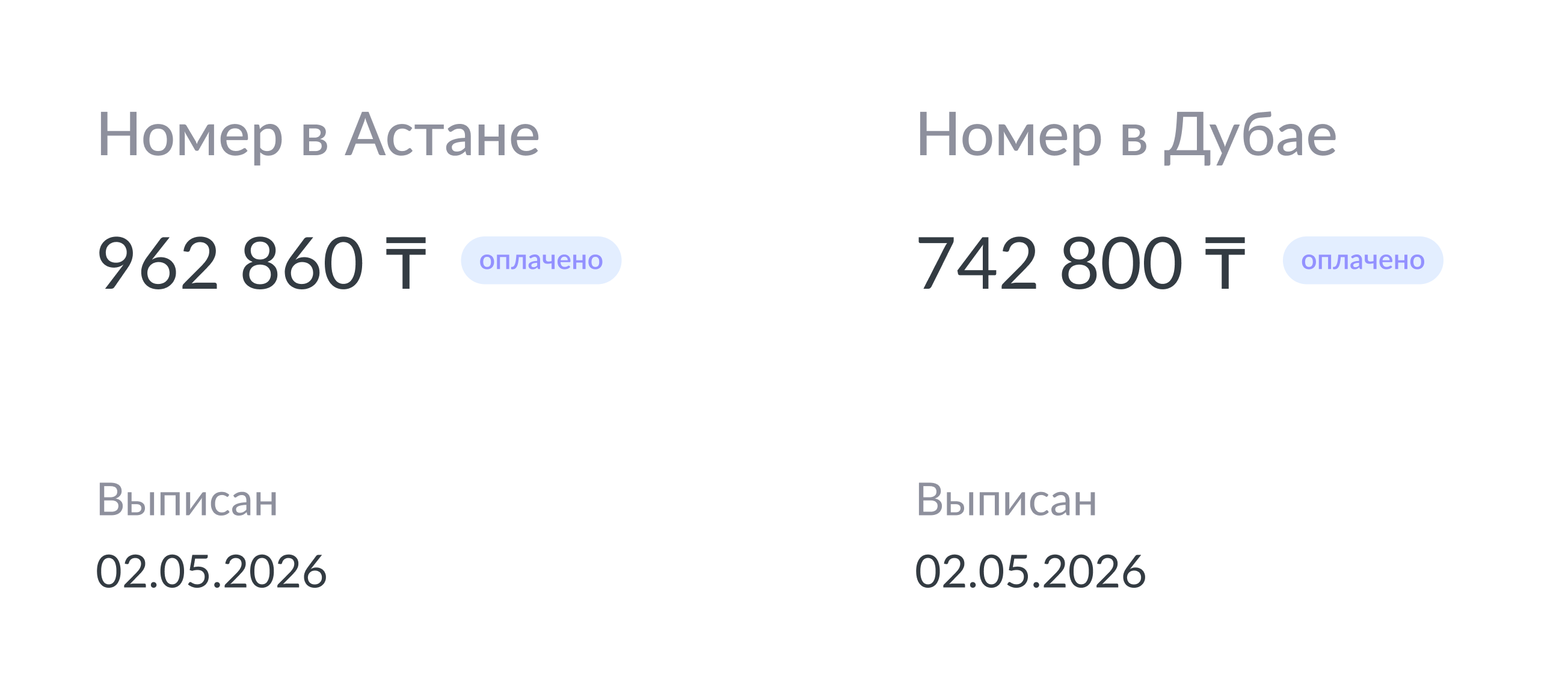 Қолма-қол ақшасыз төлемдер қолжетімді. Алдын ала немесе кейінге қалдырылған төлем жоспарымен төлеңіз – тарифтерді қараңыз