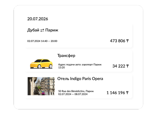 Онлайн брондау