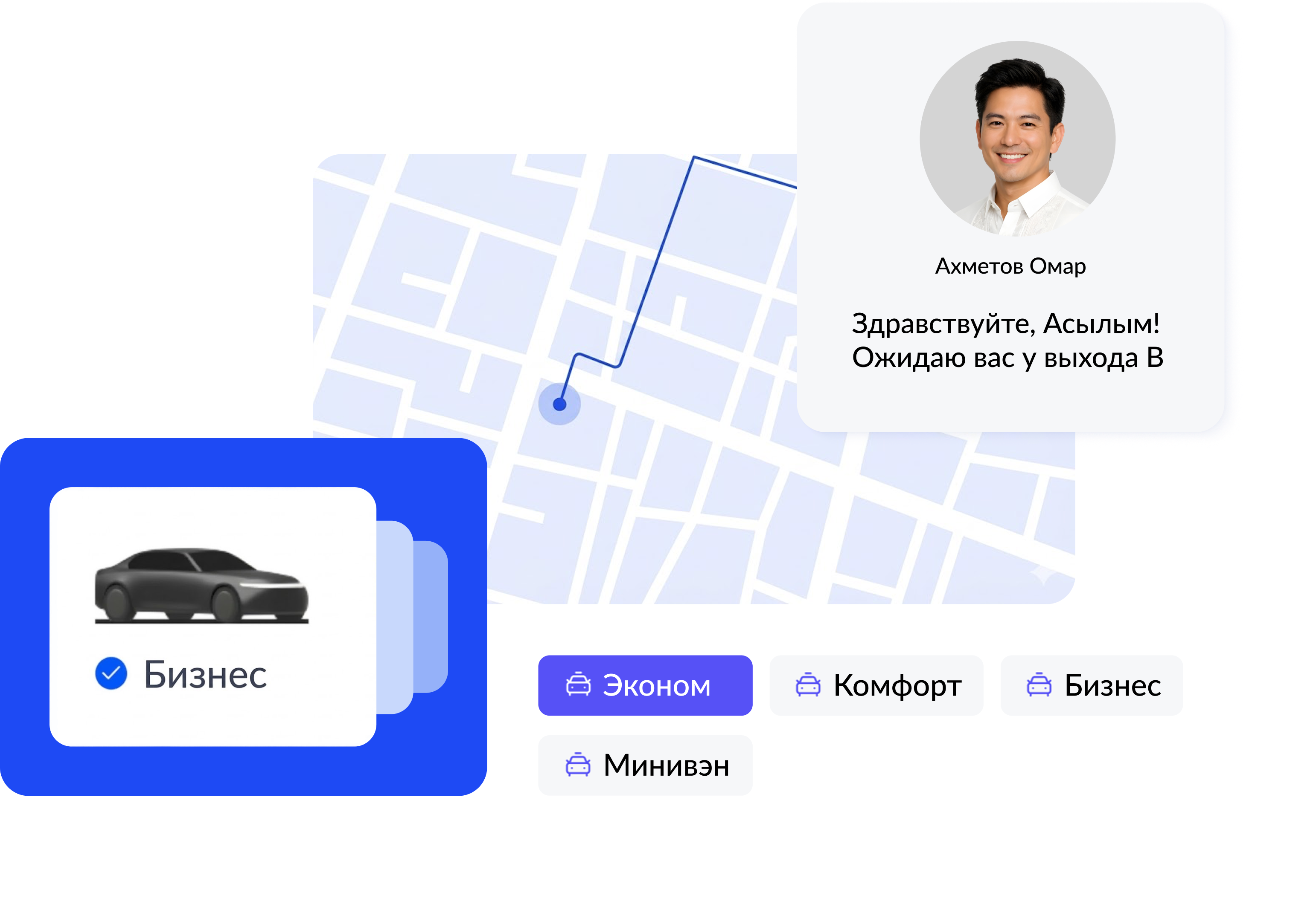 заңды тұлғаларға арналған такси