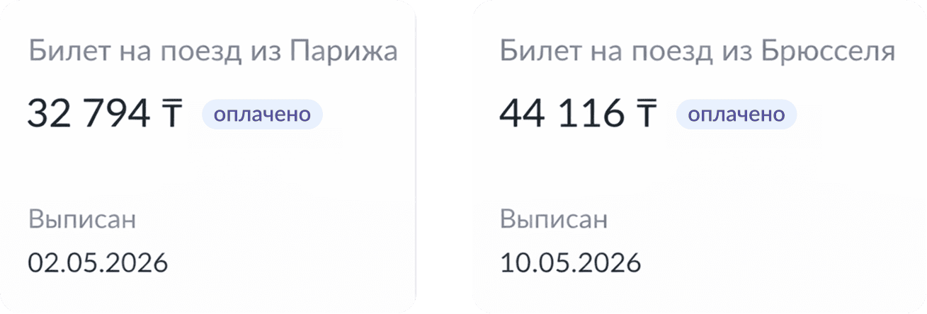 <b>Оплата по безналичному расчету</b> <br>