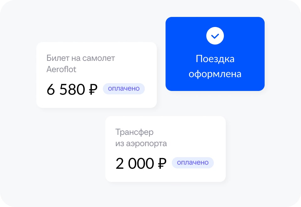 Оплатите удобным способом