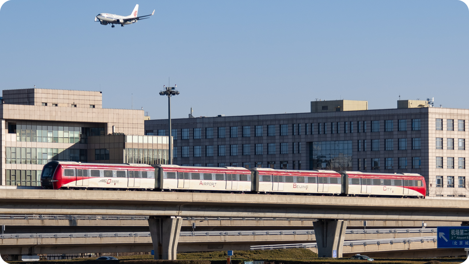 Airport Express Metro.png